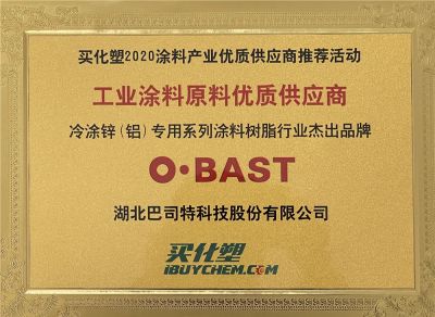 2020冷涂鋅樹脂優(yōu)質(zhì)供應商